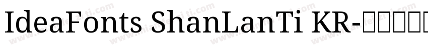 IdeaFonts ShanLanTi KR字体转换